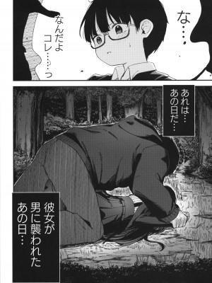 (C103) [ホロナミンZ (ホロナミン)] Re：Rape 4 最終話_67