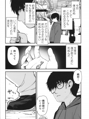 (C103) [ホロナミンZ (ホロナミン)] Re：Rape 4 最終話_57