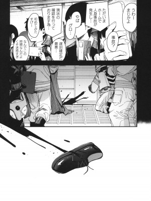 (C103) [ホロナミンZ (ホロナミン)] Re：Rape 4 最終話_79