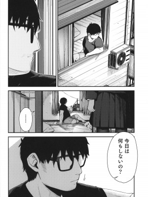 (C103) [ホロナミンZ (ホロナミン)] Re：Rape 4 最終話_33