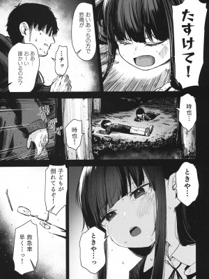 (C103) [ホロナミンZ (ホロナミン)] Re：Rape 4 最終話_72