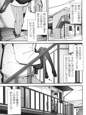 (C103) [ホロナミンZ (ホロナミン)] Re：Rape 4 最終話_04