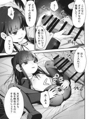 (C103) [ホロナミンZ (ホロナミン)] Re：Rape 4 最終話_40