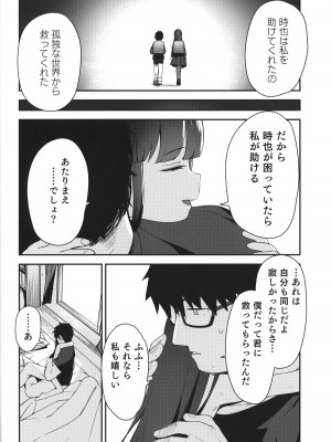 (C103) [ホロナミンZ (ホロナミン)] Re：Rape 4 最終話_53