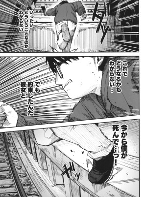 (C103) [ホロナミンZ (ホロナミン)] Re：Rape 4 最終話_58