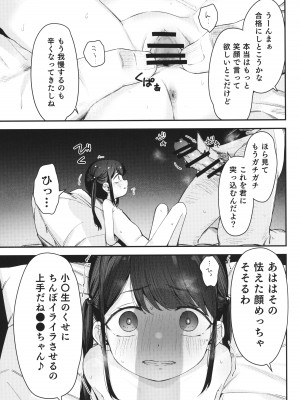 (C103) [ホロナミンZ (ホロナミン)] Re：Rape 4 最終話_12