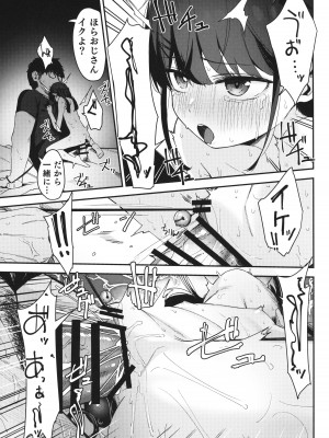 (C103) [ホロナミンZ (ホロナミン)] Re：Rape 4 最終話_26