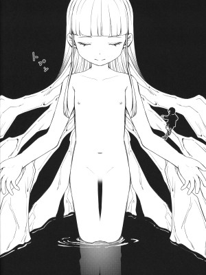 (C103) [ホロナミンZ (ホロナミン)] Re：Rape 4 最終話_63