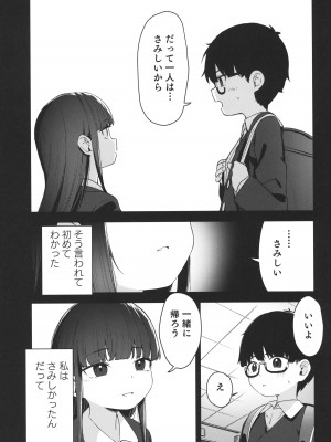 (C103) [ホロナミンZ (ホロナミン)] Re：Rape 4 最終話_52