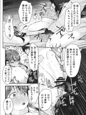 (C103) [ホロナミンZ (ホロナミン)] Re：Rape 4 最終話_19