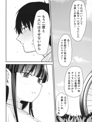 (C103) [ホロナミンZ (ホロナミン)] Re：Rape 4 最終話_77