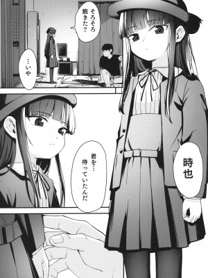 (C103) [ホロナミンZ (ホロナミン)] Re：Rape 4 最終話_34