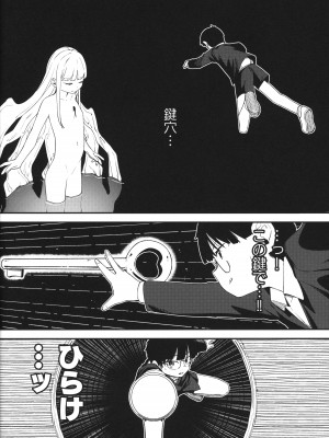 (C103) [ホロナミンZ (ホロナミン)] Re：Rape 4 最終話_65