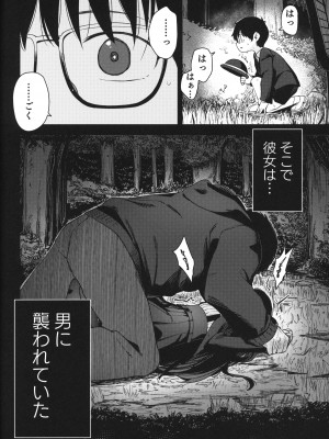 (C103) [ホロナミンZ (ホロナミン)] Re：Rape 4 最終話_29