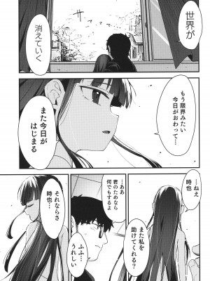 (C103) [ホロナミンZ (ホロナミン)] Re：Rape 4 最終話_54