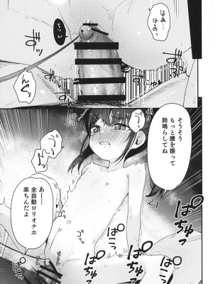 (C103) [ホロナミンZ (ホロナミン)] Re：Rape 4 最終話_24