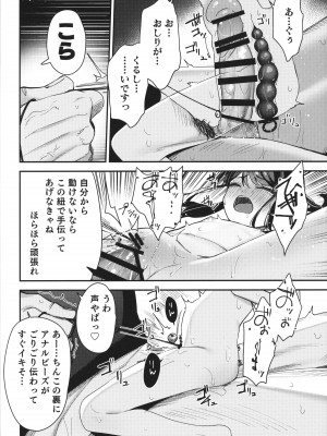 (C103) [ホロナミンZ (ホロナミン)] Re：Rape 4 最終話_25