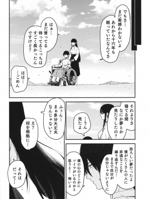 (C103) [ホロナミンZ (ホロナミン)] Re：Rape 4 最終話_75