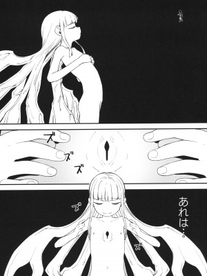 (C103) [ホロナミンZ (ホロナミン)] Re：Rape 4 最終話_64