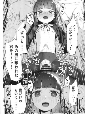 (C103) [ホロナミンZ (ホロナミン)] Re：Rape 4 最終話_45