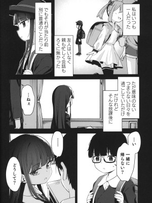 (C103) [ホロナミンZ (ホロナミン)] Re：Rape 4 最終話_51