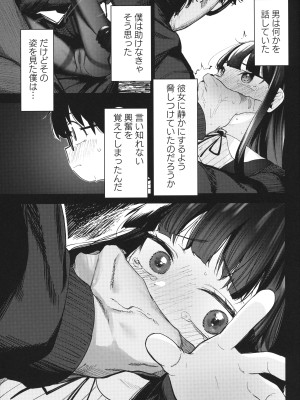 (C103) [ホロナミンZ (ホロナミン)] Re：Rape 4 最終話_30