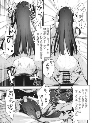 (C103) [ホロナミンZ (ホロナミン)] Re：Rape 4 最終話_48