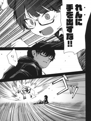 (C103) [ホロナミンZ (ホロナミン)] Re：Rape 4 最終話_70