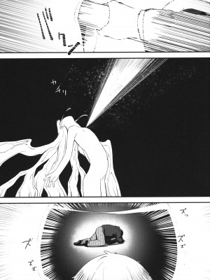 (C103) [ホロナミンZ (ホロナミン)] Re：Rape 4 最終話_66