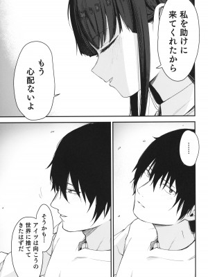 (C103) [ホロナミンZ (ホロナミン)] Re：Rape 4 最終話_76