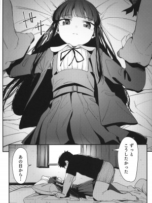 (C103) [ホロナミンZ (ホロナミン)] Re：Rape 4 最終話_35