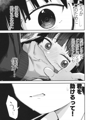 (C103) [ホロナミンZ (ホロナミン)] Re：Rape 4 最終話_68