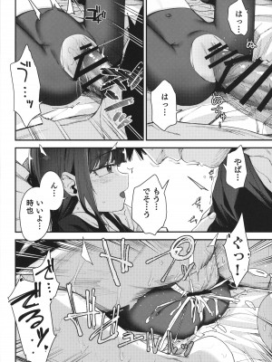 (C103) [ホロナミンZ (ホロナミン)] Re：Rape 4 最終話_41