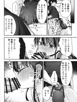 (C103) [ホロナミンZ (ホロナミン)] Re：Rape 4 最終話_27