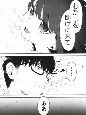 (C103) [ホロナミンZ (ホロナミン)] Re：Rape 4 最終話_56