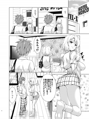 [虎マシーン (春日部太郎)] 目指せ!楽園計画RX vol.3 (ToLOVEる -とらぶる-) [DL版]_03