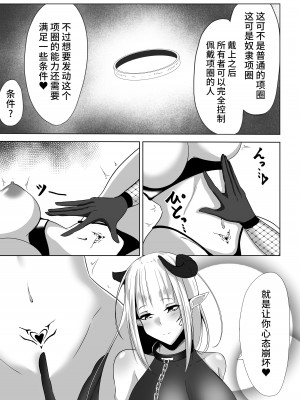 [白の葉 (シロハ)] 退魔師アイナ〜妖魔エレム編〜 [不咕鸟汉化组]_36