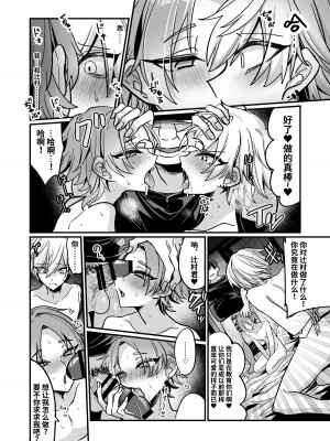 [甘蕉薬 (miska)] おじさんが仲良し幼馴染を催眠アプリでこってり♡教育する本 [逃亡者×真不可视汉化组]_08