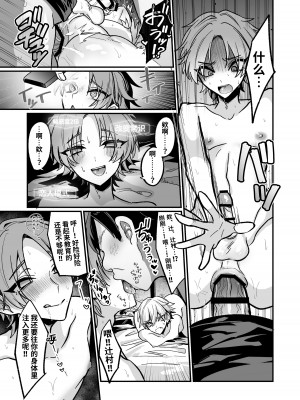 [甘蕉薬 (miska)] おじさんが仲良し幼馴染を催眠アプリでこってり♡教育する本 [逃亡者×真不可视汉化组]_21