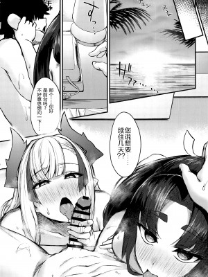 (C103) [あやしい墓地 (PINTA)] 牛若と鬼一師匠にたっぷり搾り取られる本 (Fate／Grand Order) [黑锅汉化组]_29