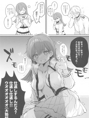 (C103) [ぐらんぷりえ。 (ななはむ)]  えっちっち! (艦隊これくしょん -艦これ-)_10