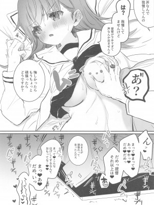 (C103) [ぐらんぷりえ。 (ななはむ)]  えっちっち! (艦隊これくしょん -艦これ-)_07
