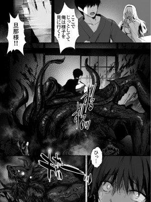 [感電少女注意報 (真冬)] 蛇神の巫女 参 [DL版]_32