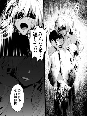 [感電少女注意報 (真冬)] 蛇神の巫女 参 [DL版]_43