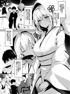 [感電少女注意報 (真冬)] 蛇神の巫女 参 [DL版]_06