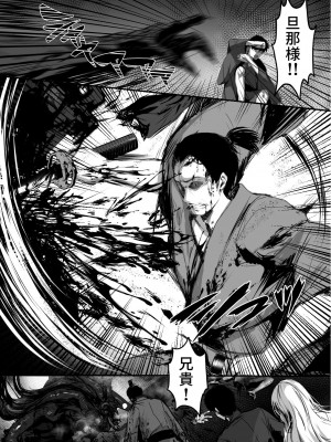 [感電少女注意報 (真冬)] 蛇神の巫女 参 [DL版]_33