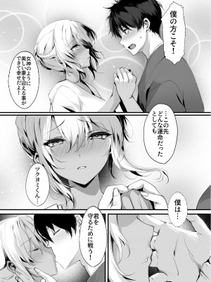 [感電少女注意報 (真冬)] 蛇神の巫女 参 [DL版]_08