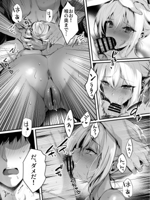 [感電少女注意報 (真冬)] 蛇神の巫女 参 [DL版]_15