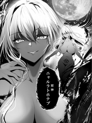 [感電少女注意報 (真冬)] 蛇神の巫女 参 [DL版]_45