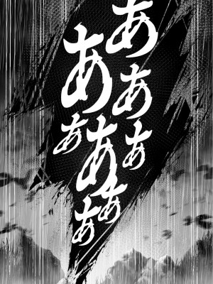 [感電少女注意報 (真冬)] 蛇神の巫女 参 [DL版]_42